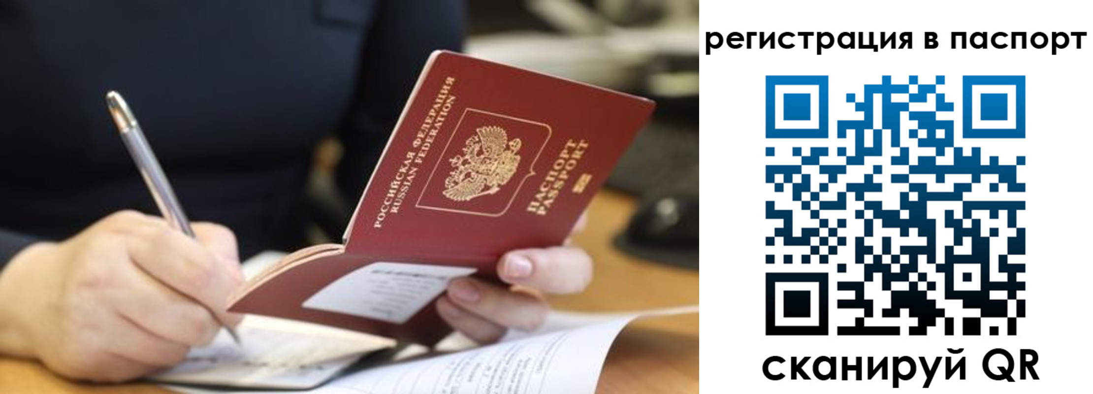 временная регистрация для школы в Кимовске