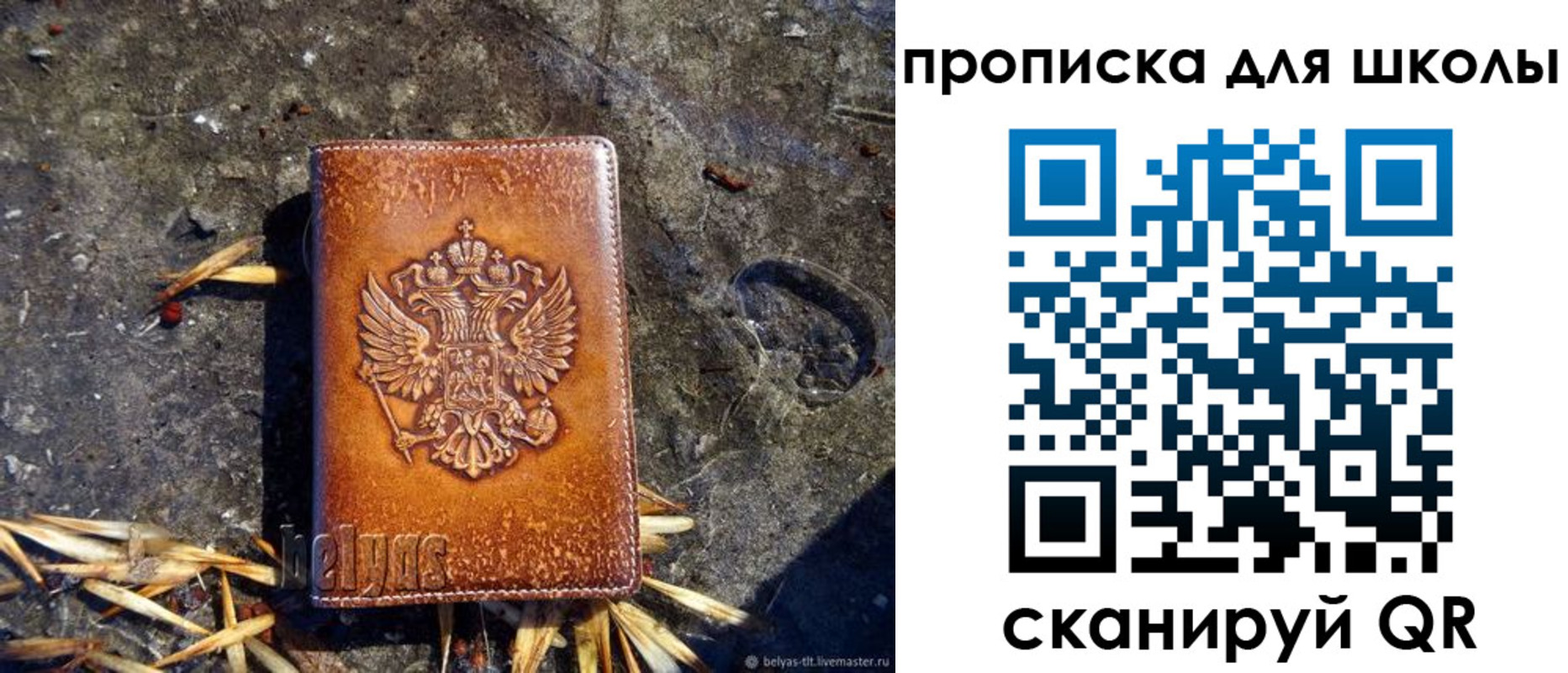 регистрация для школы в Кимовске