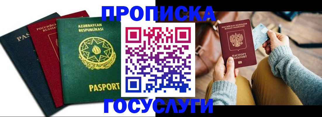 временная регистрация адрес в Кимовске