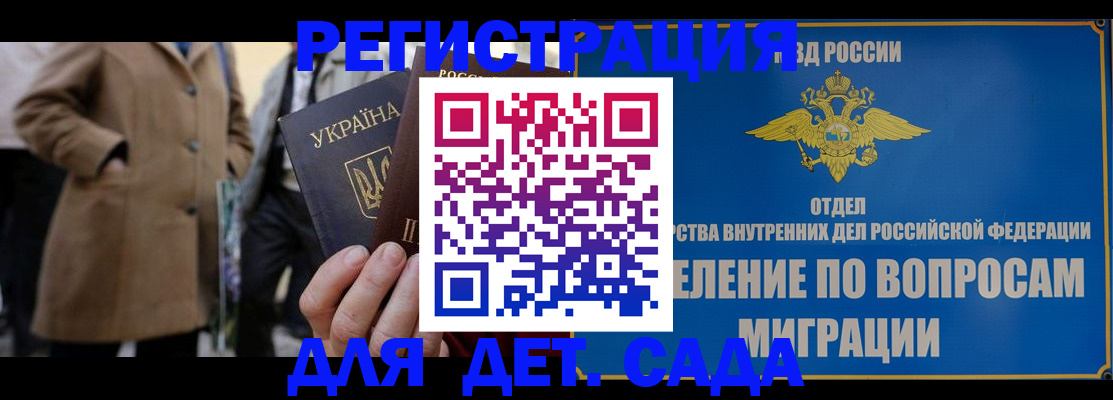 прописка ребенка в Кимовске