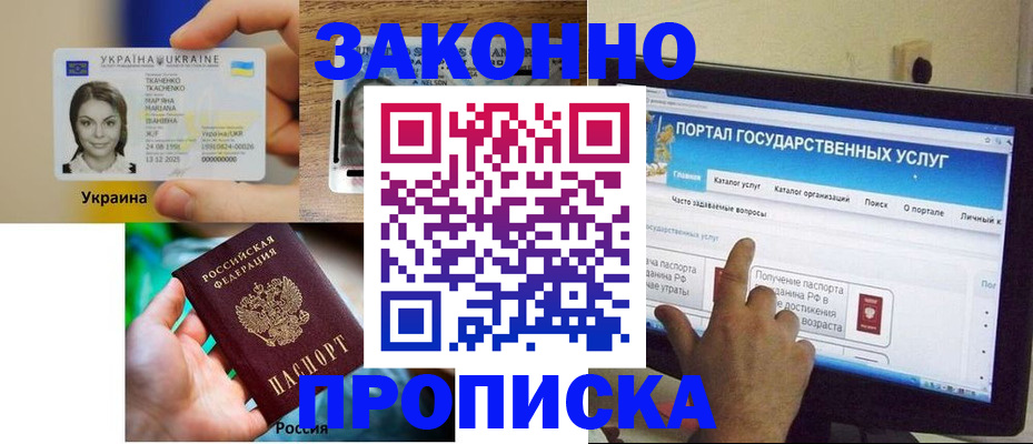 временная регистрация для всех в Кимовске