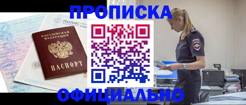 прописка ребенка в Кимовске