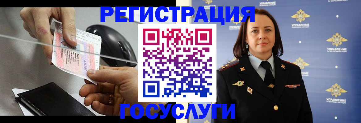 временная регистрация 2025 в Кимовске