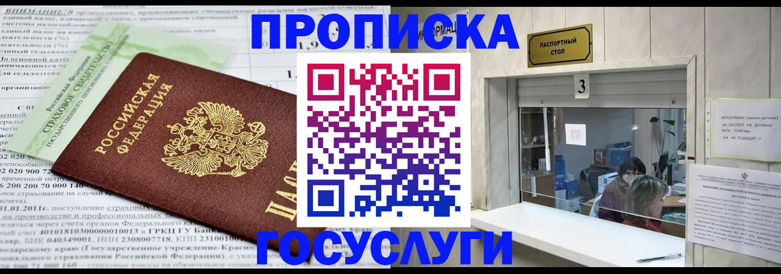 временная регистрация купить в Кимовске