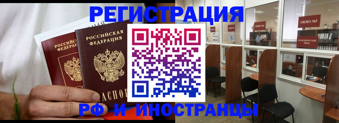 прописка для школы в Кимовске
